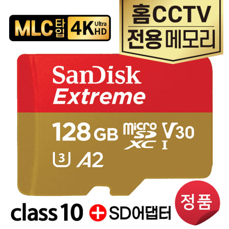 아이피타임 IPTIME C500G 메모리 홈캠 CCTV용 고사양 128GB SD카드 4K