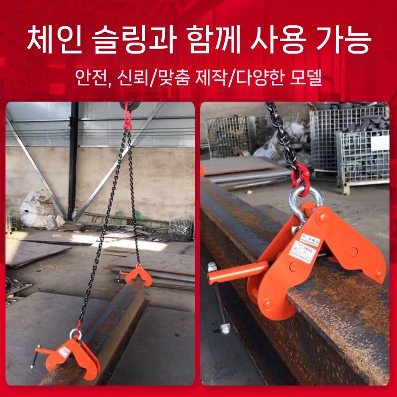 고정식 빔 홀딩 대형 클램프 수직 H빔 5톤 빔클램프 운반 - 상세 이미지 5