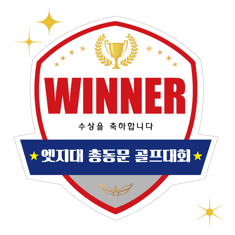 방패모양보드 시상판넬 행사피켓 학교시상식 골프 테니스 폼보드5T 이미지 6