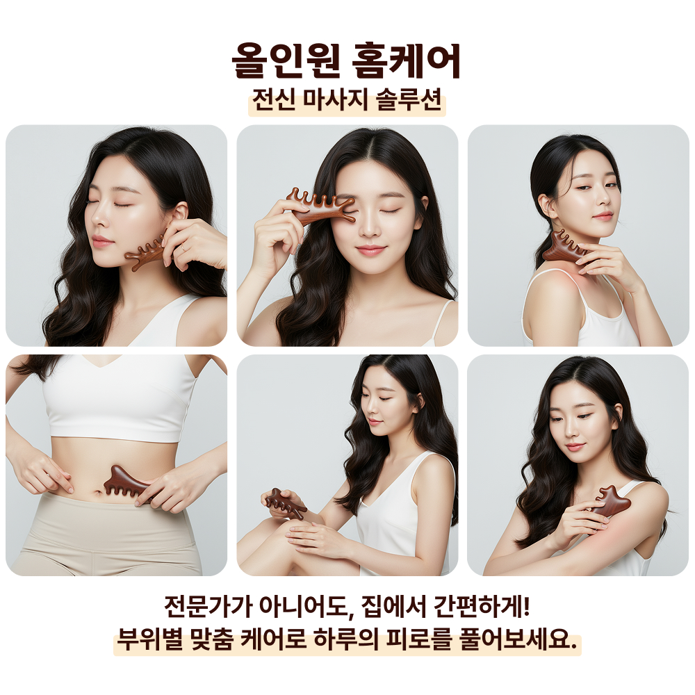 두피 마사지기 림프 순환 승모근 지압법 마사지기 추천 혈액 순환 개선