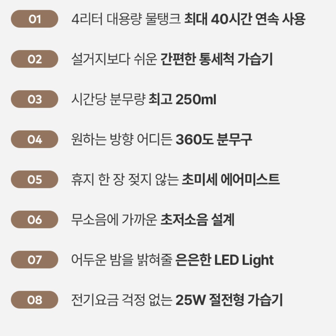 간편 청소편한 가습기 아기방가습기 사무실 대용량 가습기