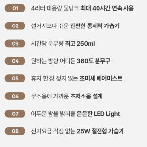 간편 청소편한 가습기 아기방가습기 사무실 대용량 가습기 개봉기 | 실사용 후기 - 상품 이미지 3