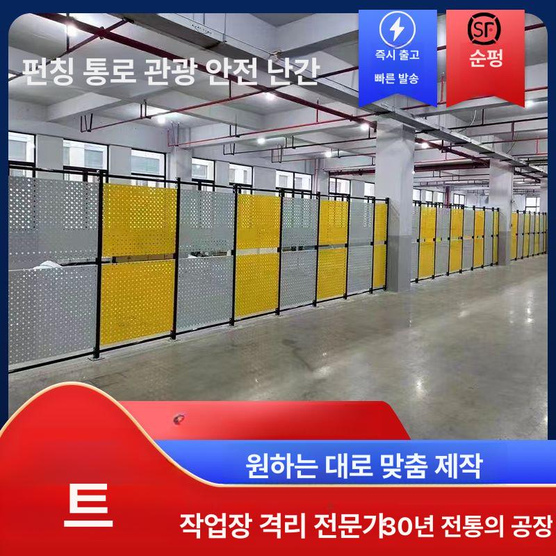 철제펜스 구멍 타공 보드 파티션 격리 휀스 펜스 높이2m 높이 높이 1.2m 폭 2m - 상세 이미지 5
