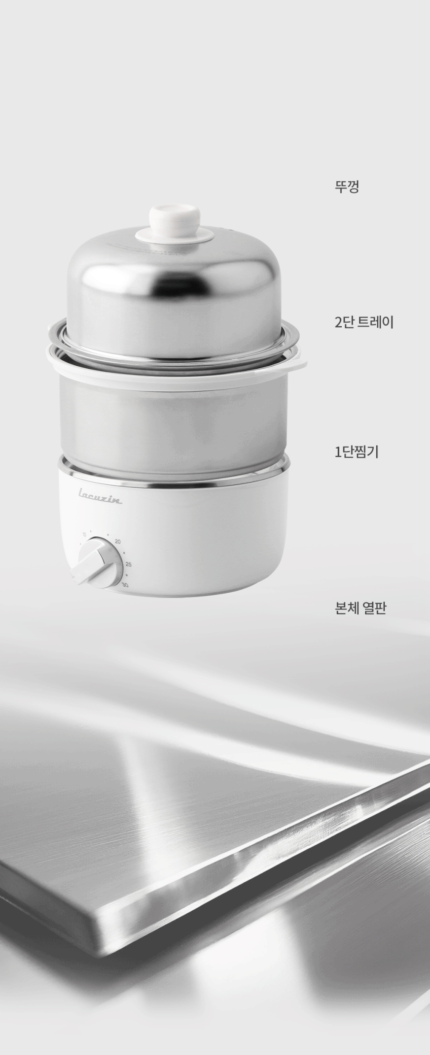 라쿠진 풀스테인리스 2단 계란찜기 LCZ170 판매처 상세 정보 이미지 3