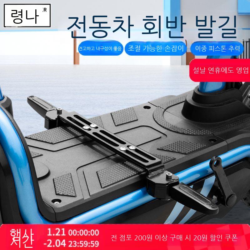 오토바이 보조 발판 사이드 킥보드 접이식 보조스텝 매트 스쿠터 페달 거치대 발 받침 - 상세 이미지 2