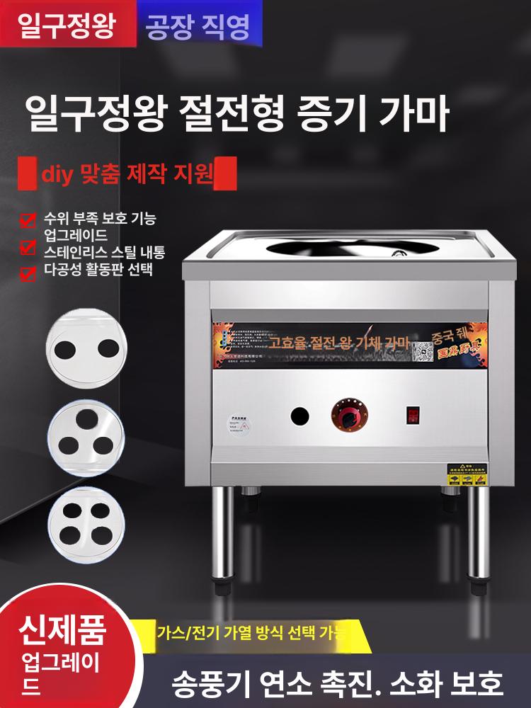 상업용 전기 찜기 만두 찐빵 만능 스팀기 아침 조식용 전기 9KW 220V 단일 구멍 - 상세 이미지 2