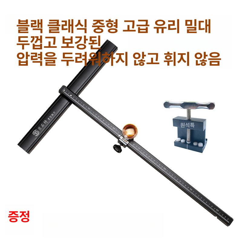 강화 거울 유리 재단기 커터 0.9m 인테리어 강화유리 재단 공구 타일 0.9m - 상세 이미지 2
