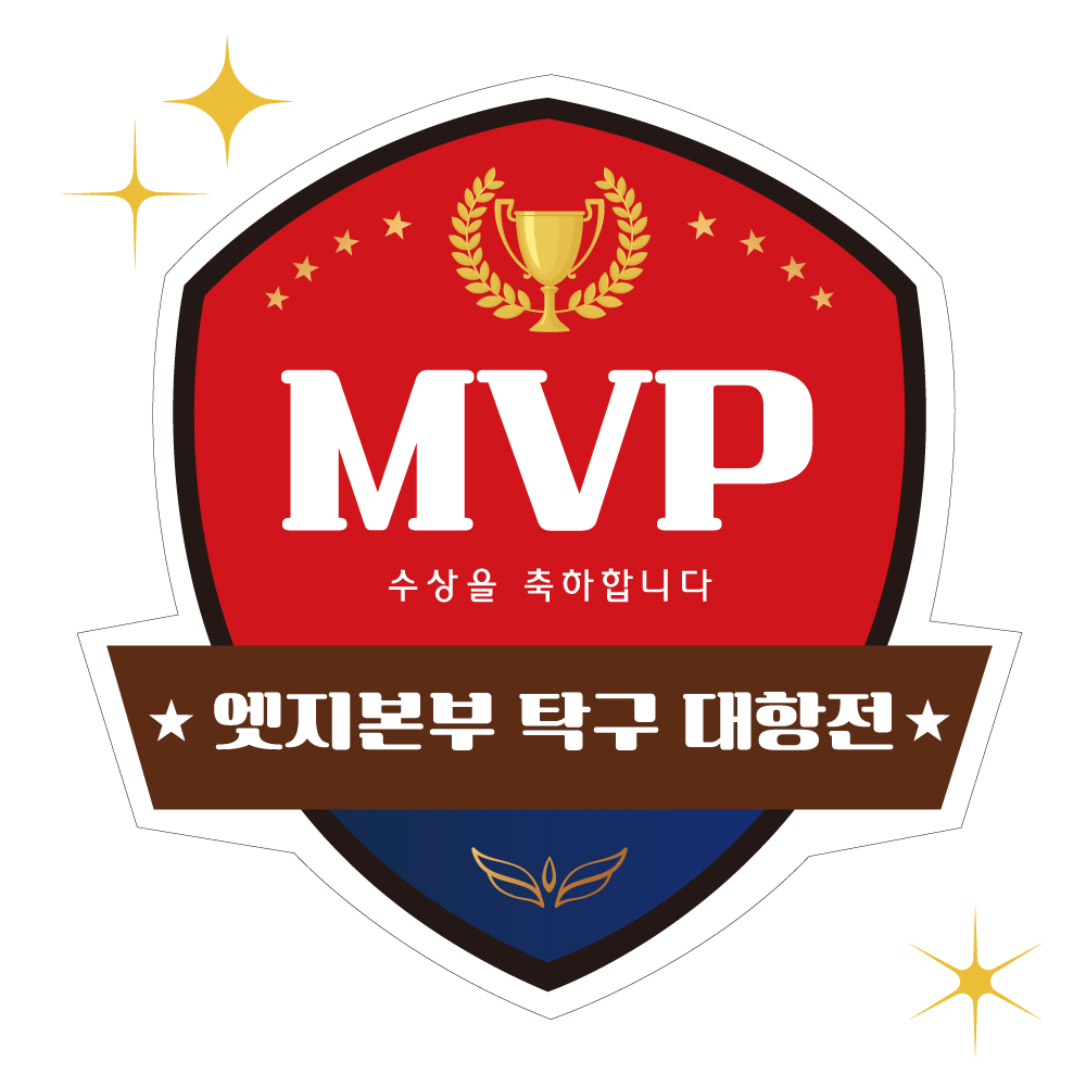 방패모양보드 시상판넬 행사피켓 학교시상식 골프 테니스 폼보드5T - 상세 이미지 5
