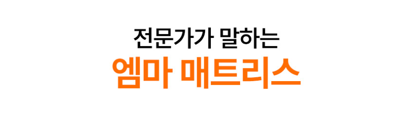 독일 엠마 컴포트 독일판매1위 매트리스 22cm, Q(퀸) 판매처 상세 정보 이미지 4