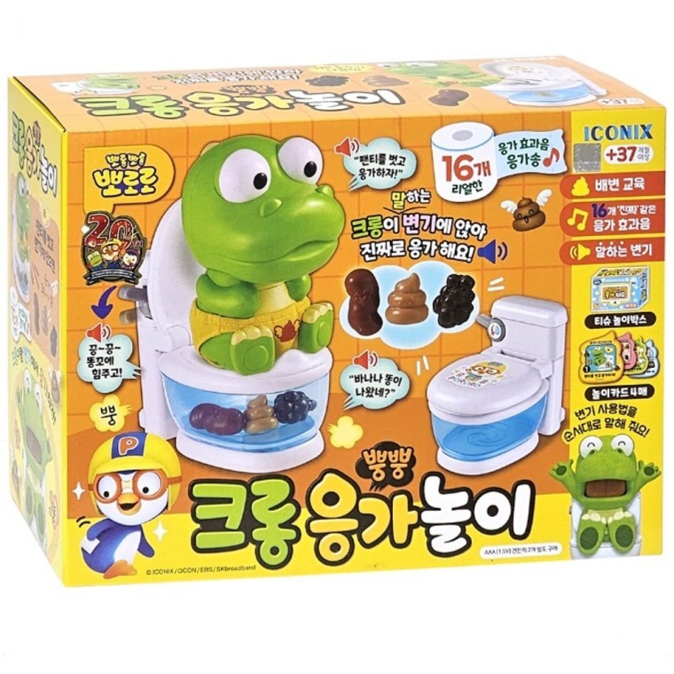 뽀로로 크롱 응가놀이 배변 교육 기저귀떼기 역할놀이 - 상품 이미지