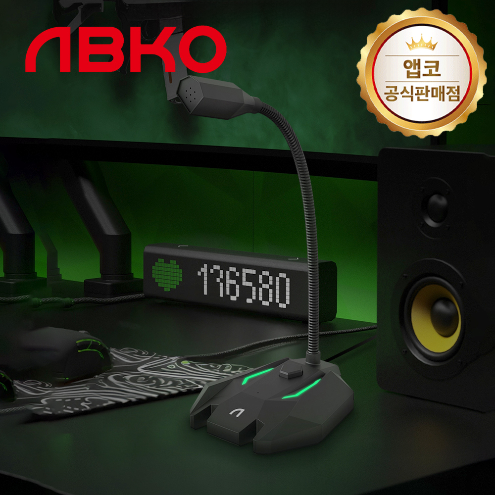 앱코 MP50 게이밍 스탠드 마이크 - 상품 이미지