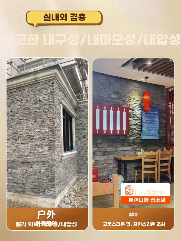 석재 벽타일 입체 타일 가짜 벽돌 벽지 외벽 인조돌 A 60x120cm 1장 - 상세 이미지 3