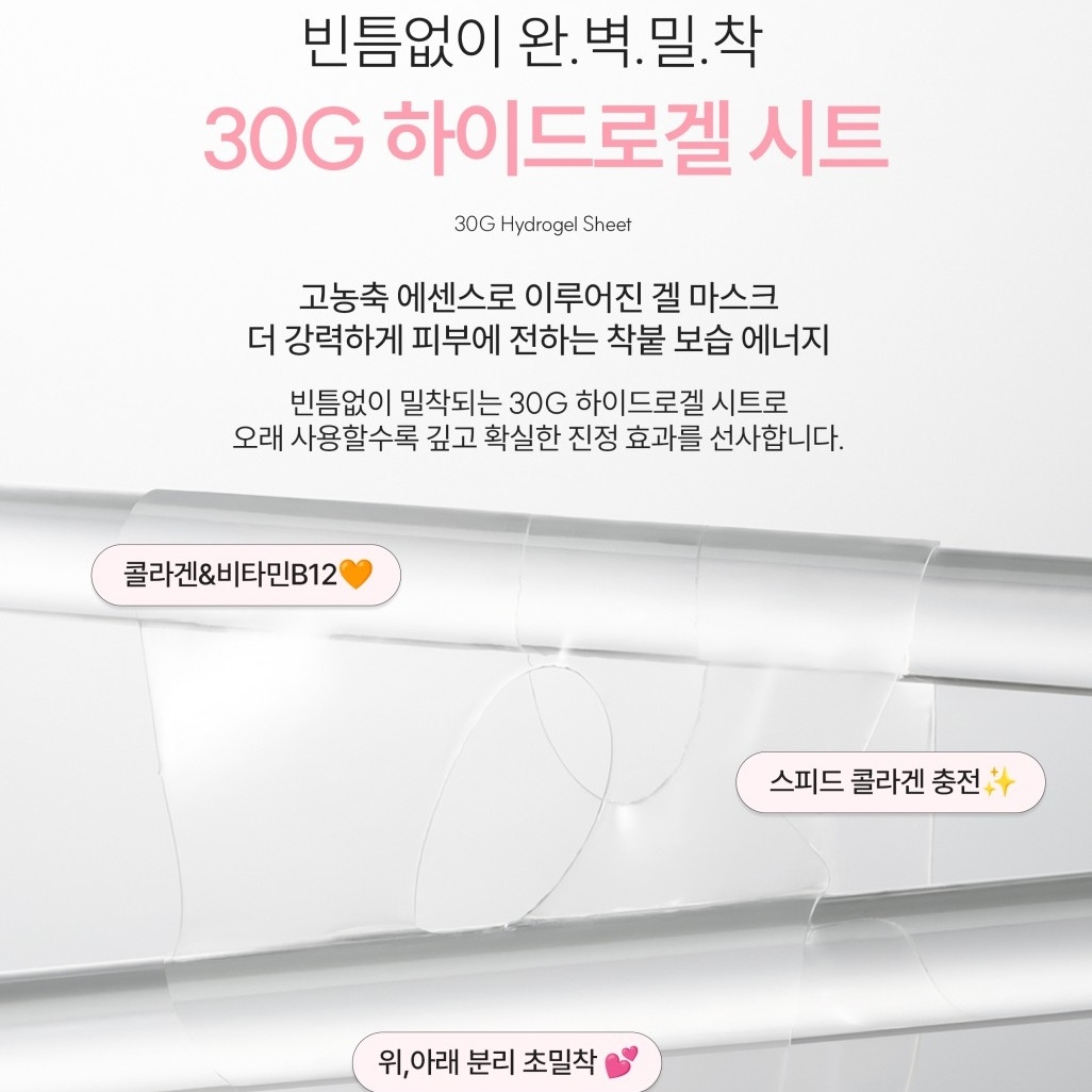 상떼 콜라겐 리더 마스크 10매 1박스 탄력 겔마스크팩 미백 - 상세 이미지 2