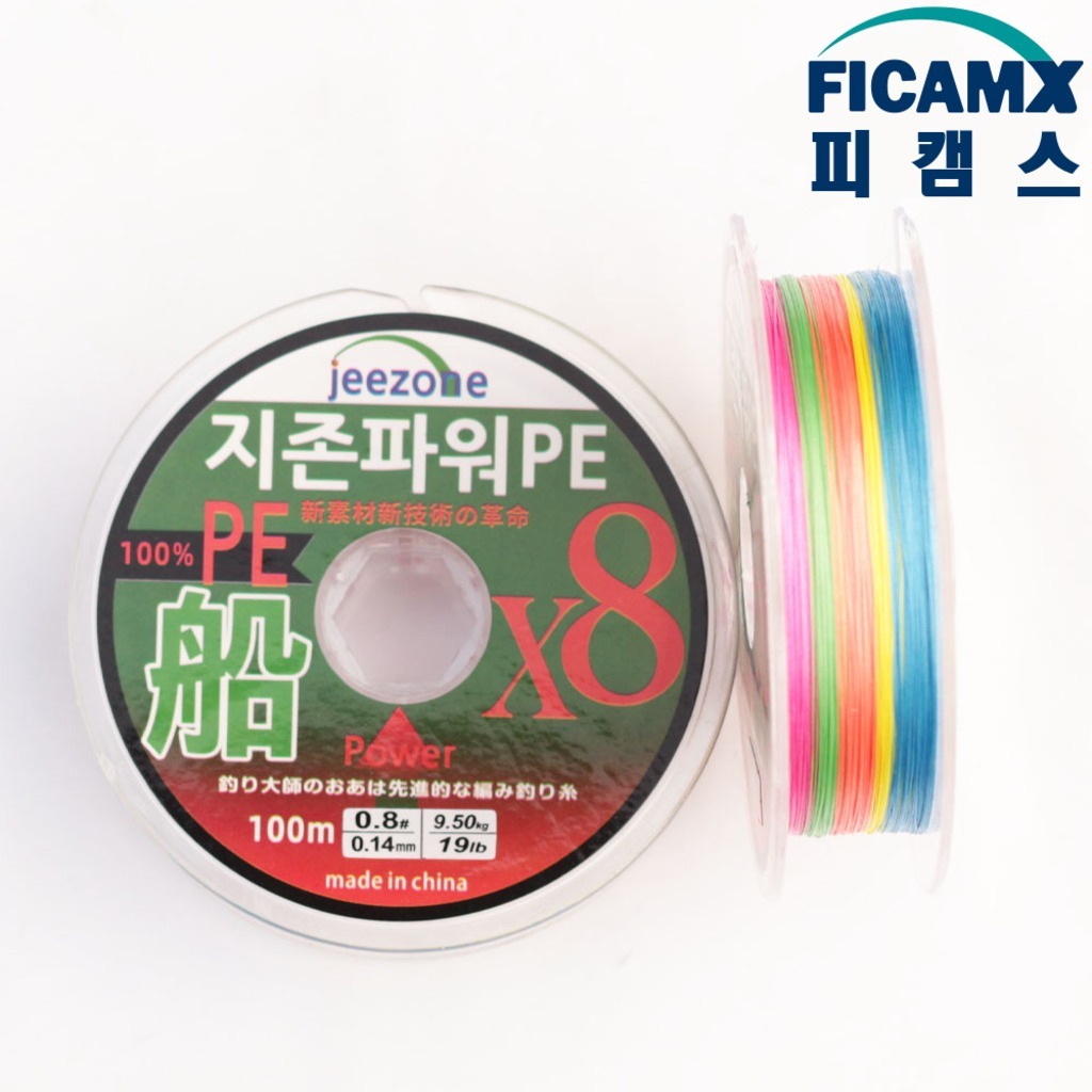 오색합사 8합사 0.8호 한치합사 PE라인 - 상품 이미지