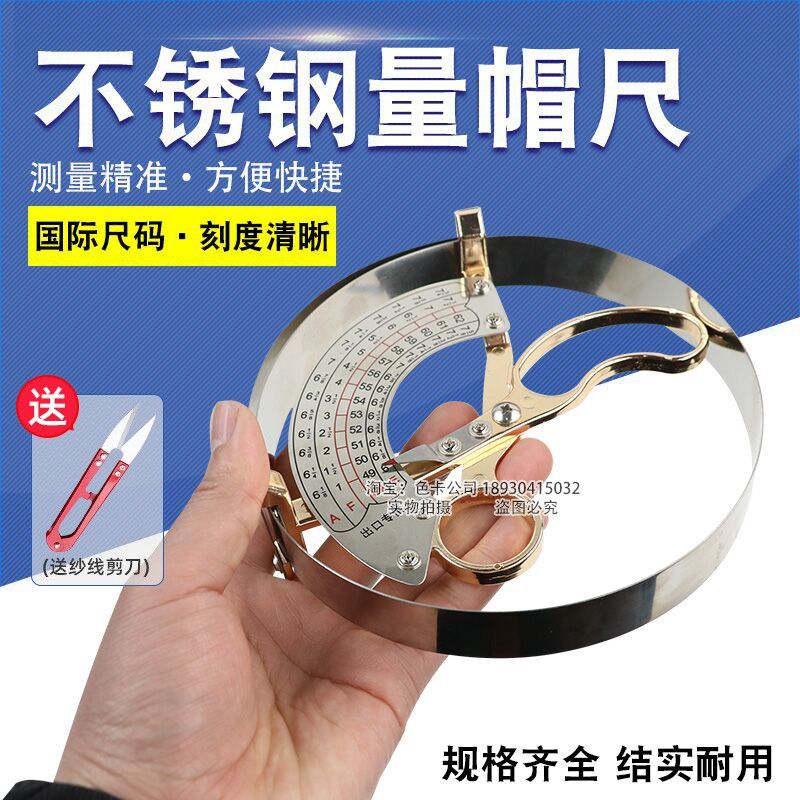 모자 둘레 지름 스텐 측정자 줄자 머리둘레 도구 측정기 스몰(42-52cm) - 상세 이미지 2
