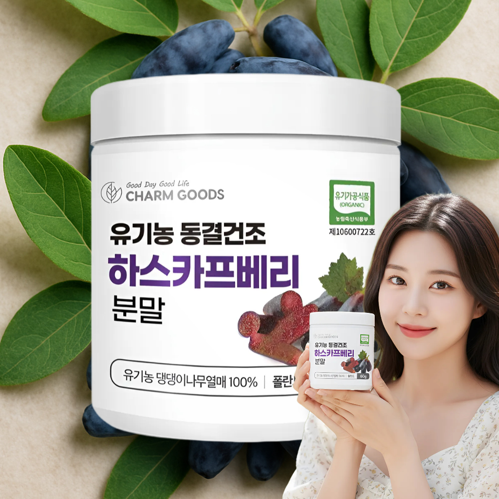 살림남하스카프베리 하스카프분말 동결건조하스카프베리 100% 댕댕이나무열매 - 상품 이미지