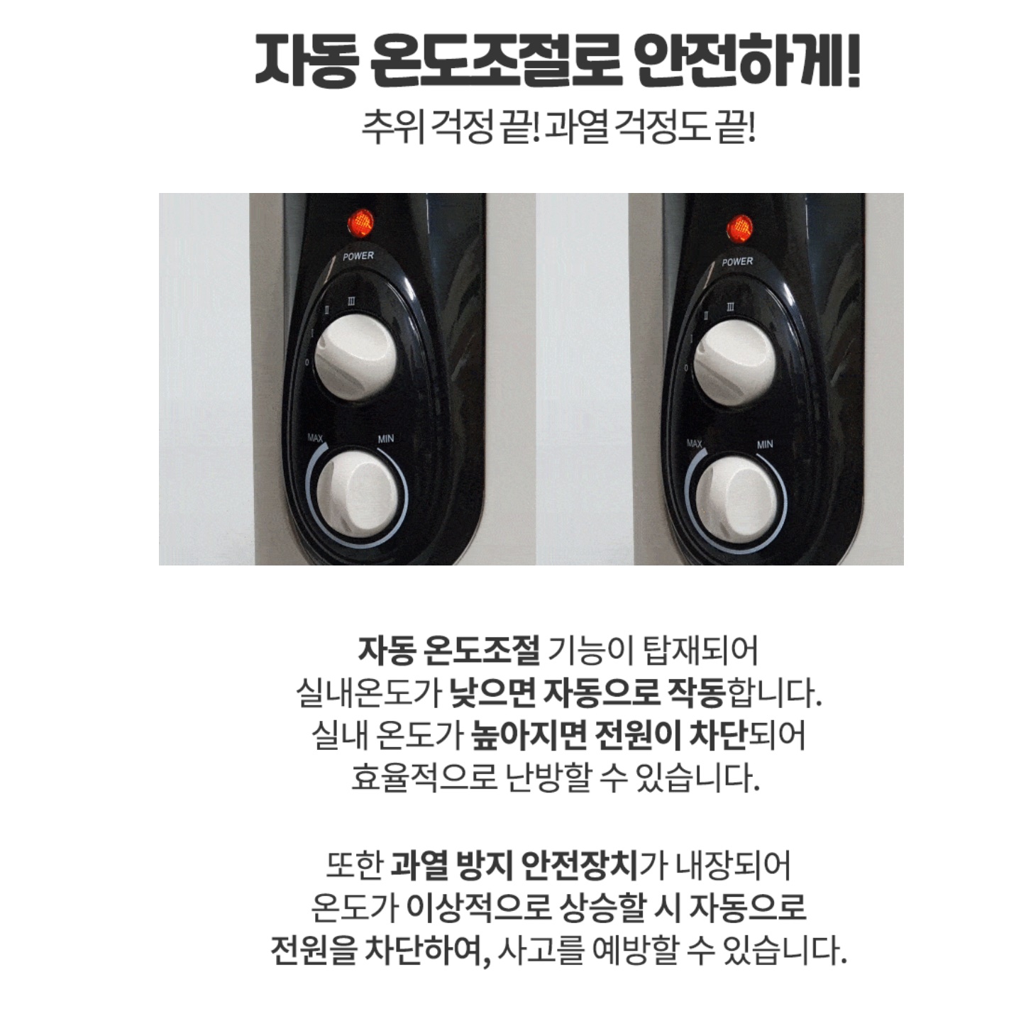 대성 라디에이터 7핀 타이머 라디에이터 소형 라디에이터 화장실 라지에타 방열기 이미지 2