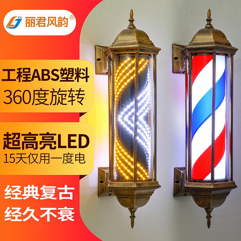 이발소 미용실 헤어샵 싸인볼 회전간판 LED 68 로마 육각 블랙 4블루 4화이트 공식 표준 - 상세 이미지 2