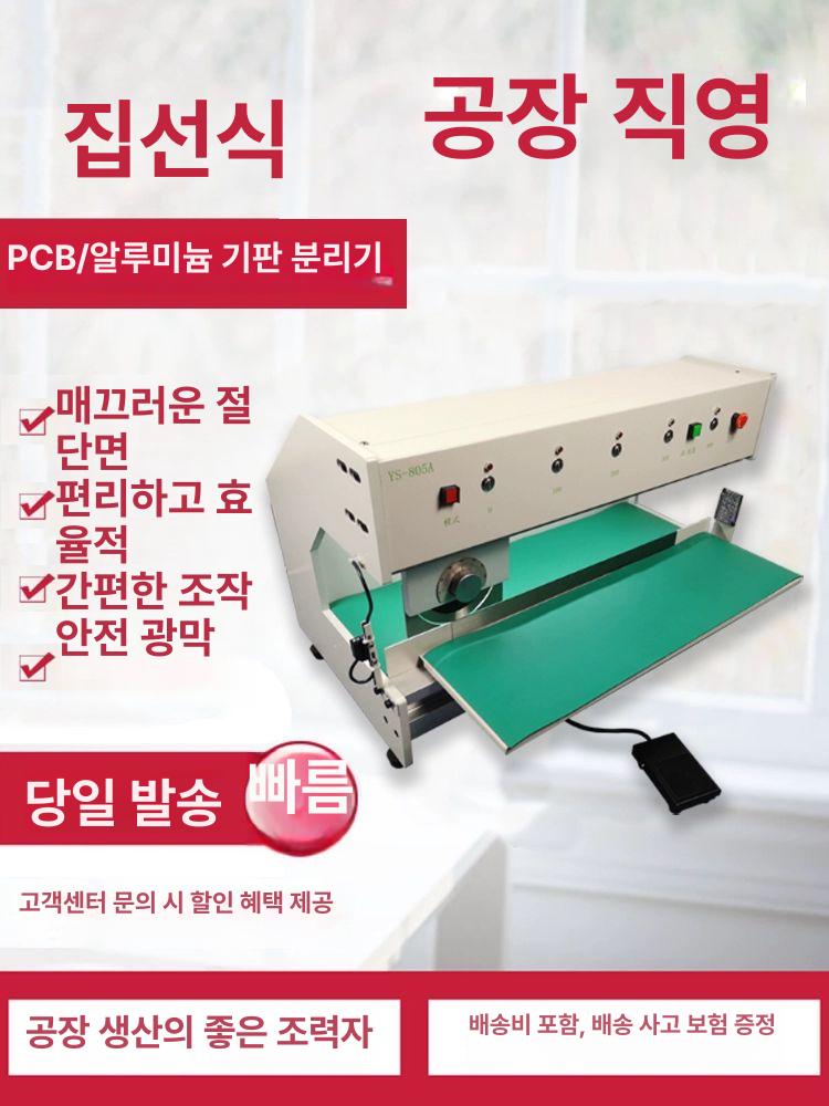 PCB 커팅기 디페널링 기판 회로 머신 포밍기 절삭기 - 상세 이미지 5