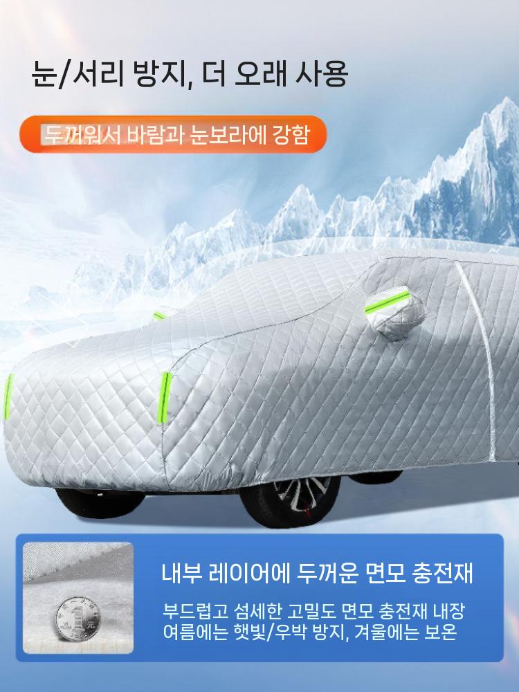 차유리덮개 자동차 차량용 보온 차량 커버 겨울 덮개 실버 두꺼운 이불 - 실버 - 상세 이미지 3