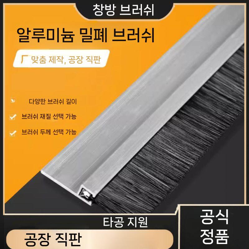 솔 청소 스트립 바닥 일자형 브러시 브러쉬 산업용 청소솔 10mm H형 나일론 알루미늄 합금 - 상세 이미지 2