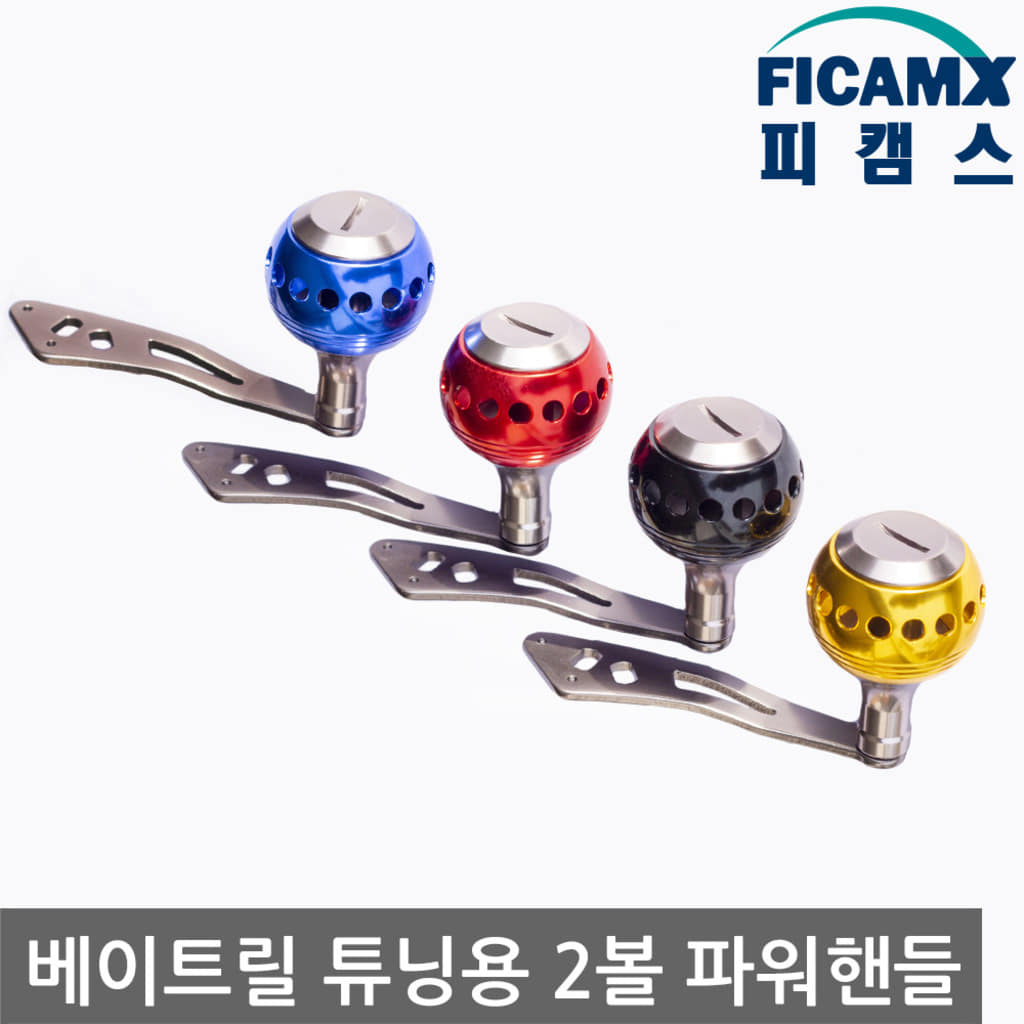 EVA50 베이트릴 파워핸들 튜닝핸들 더블파워 노브 - 상세 이미지 4
