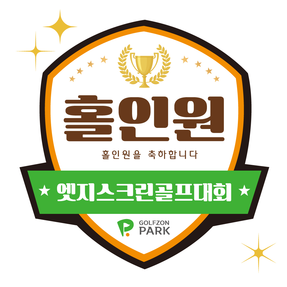 방패모양보드 시상판넬 행사피켓 학교시상식 골프 테니스 폼보드5T - 상세 이미지 3