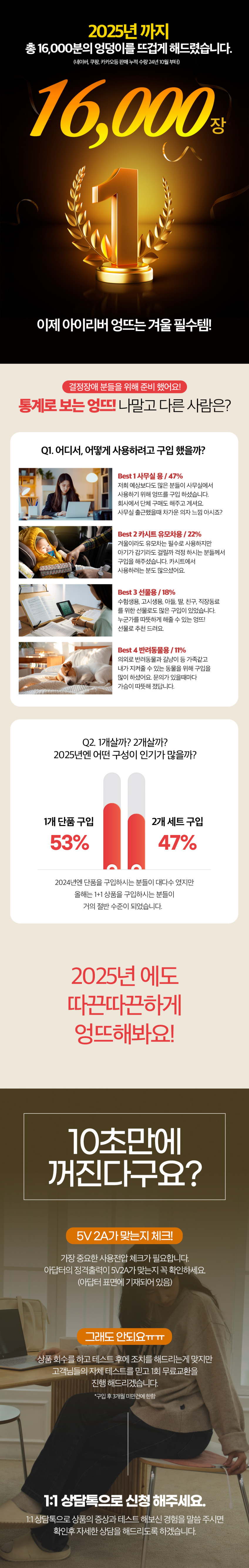 아이리버 전기방석 휴대용 원적외선 엉뜨 USB 온열 1인용 판매처 상세 정보 이미지 4