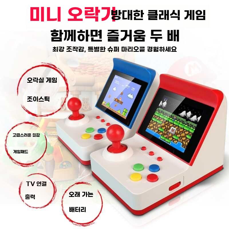 미니게임기 레트로 고전게임 오락기 오락실 아케이드 조이스틱 블루 + 5m AV 케이블 - 상세 이미지 2