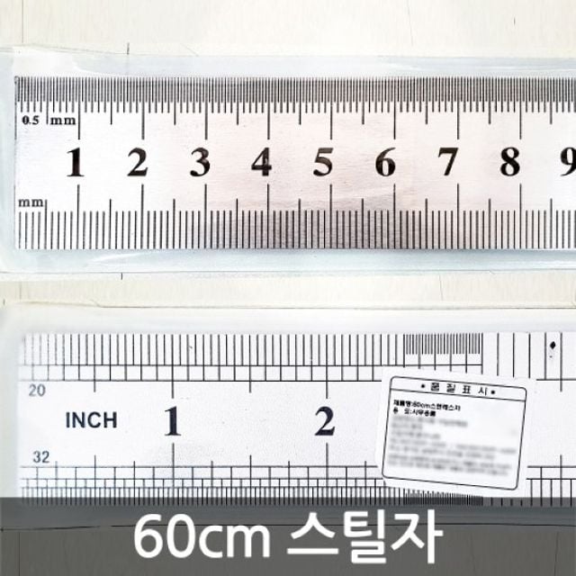 스틸자 60cm 쇠자 철자 - 상품 이미지