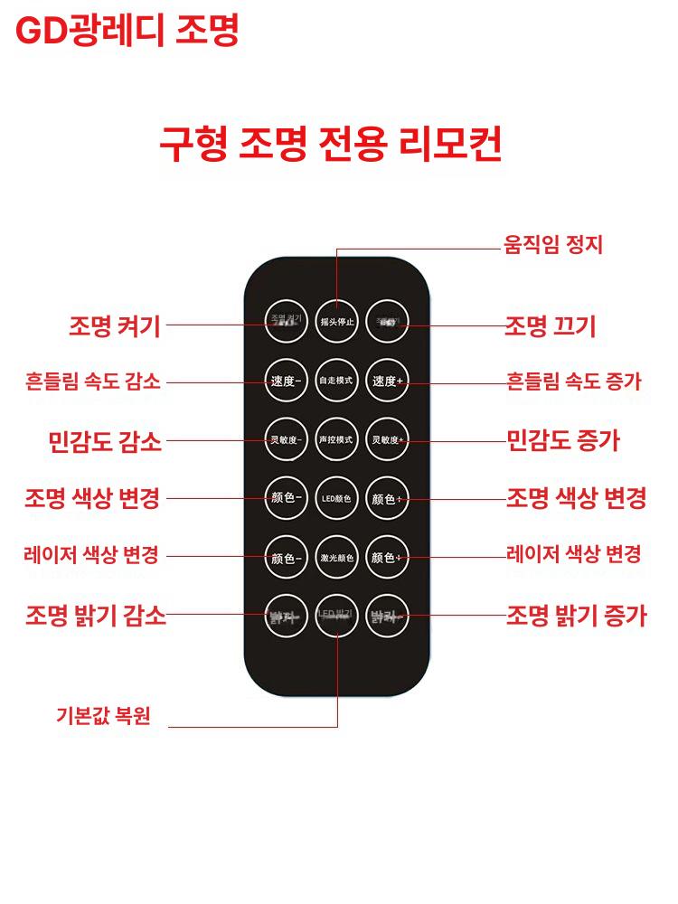 무대조명 LED 무빙라이트 클럽 노래방 공연장 빔 사이키 조명 - 상세 이미지 2