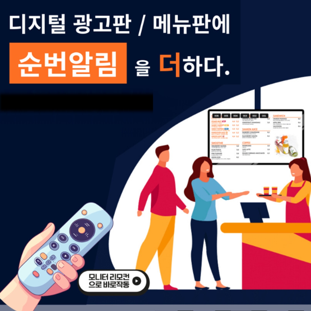 웨이팅기계 사이니즈 SIGNAGE DID 시스템 - 상세 이미지 2