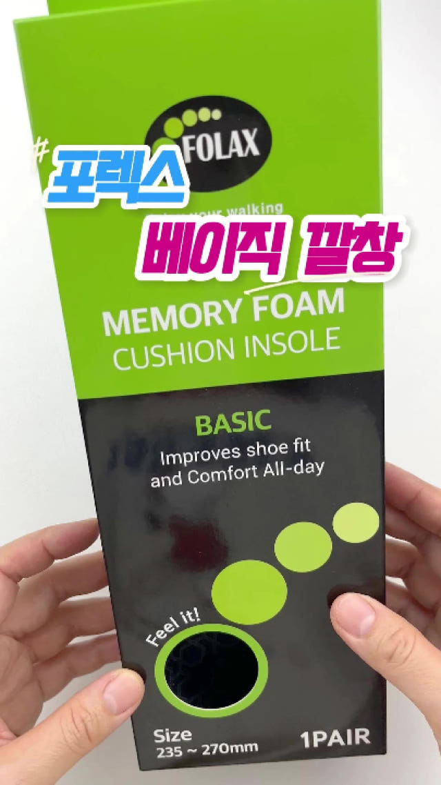 하이볼륨슬림베이직/기능성 쿠션 아킬레스건염 무지외반증 평발 메모리폼 아치 교정 신발 깔창