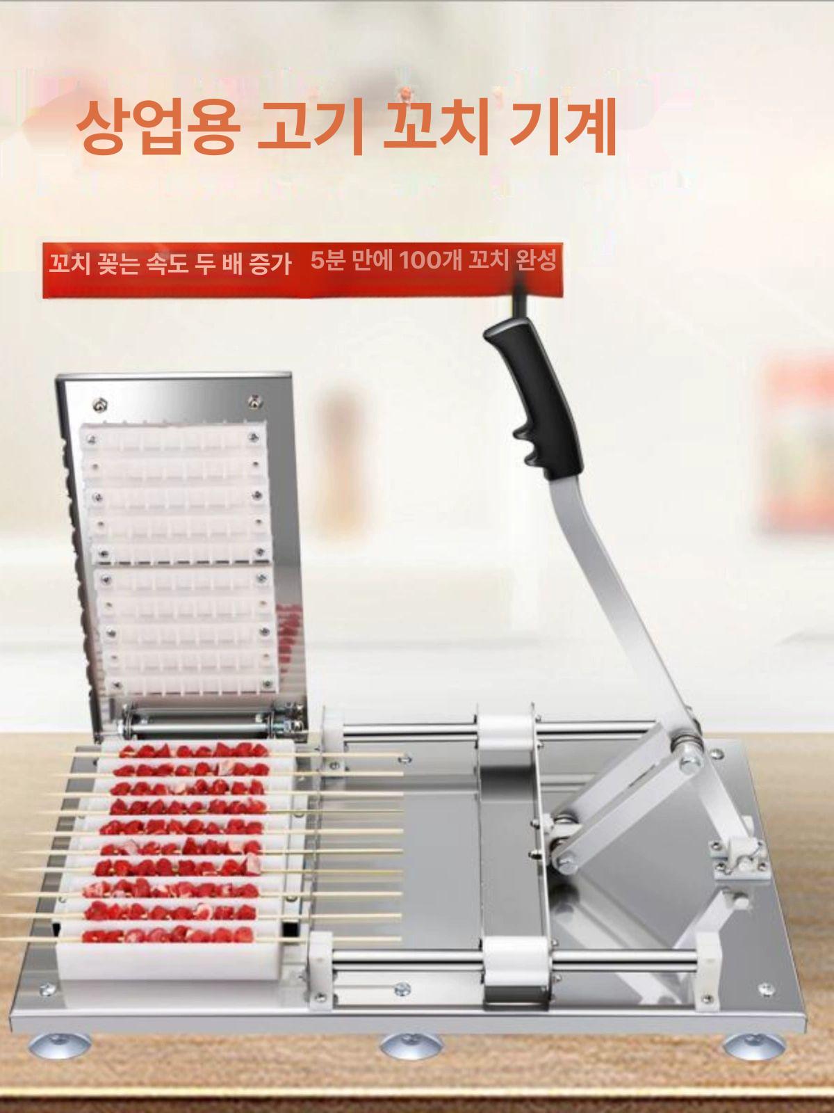양꼬치 꽂는 기계 스텐 꼬챙이 삽입기 이자카야 식당 주방 업소용 - 상세 이미지 2