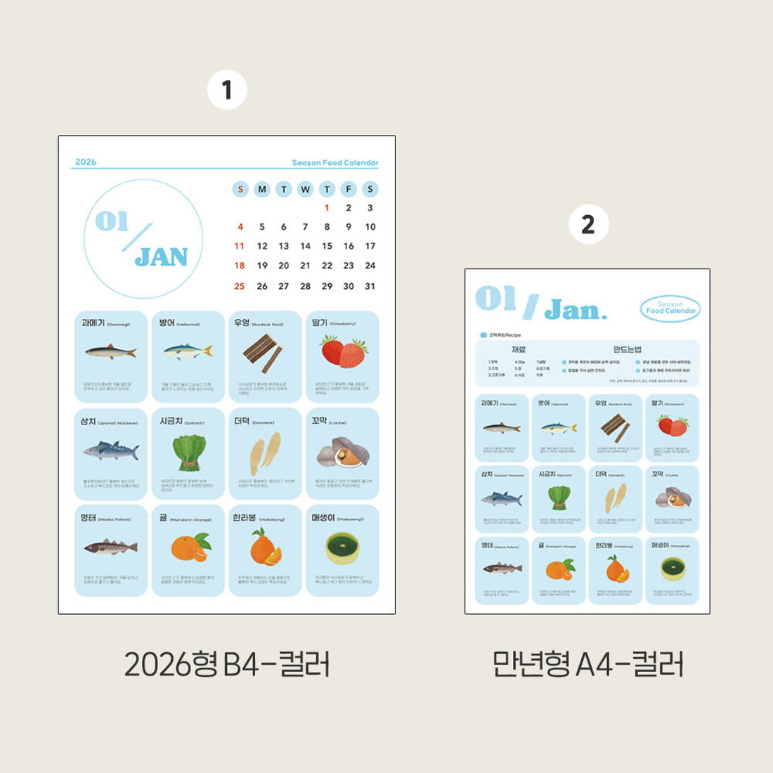 2026년 벽걸이달력 제철음식 과일 일러스트 포스터 낱장 벽달력 월캘린더 컬러 2026년형 B4, 1개 - 상세 이미지 3