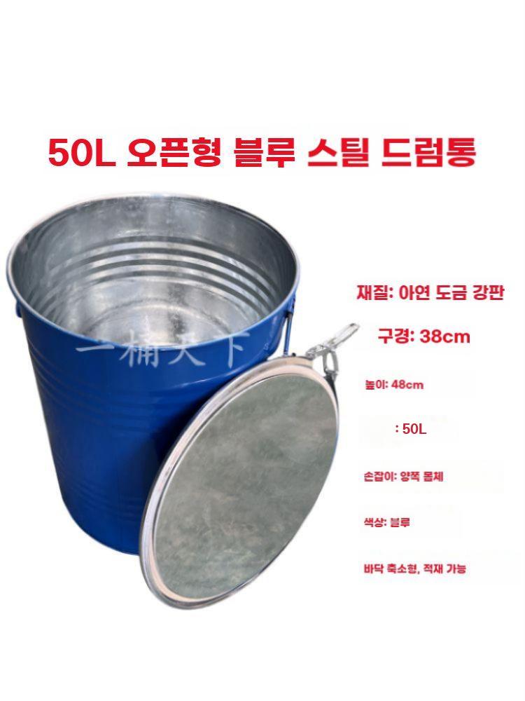 철드럼통 폐유 오일통 밀폐 기름통 산업용 대용량 드럼통 20L 블루 밀폐 - 상세 이미지 5