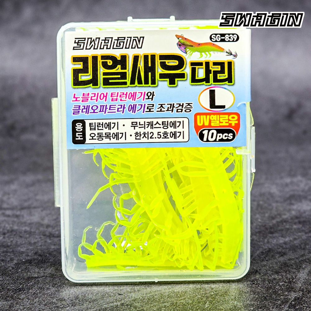 백경 리얼새우다리 SG-839 쭈꾸미 갑오징어 한치 에기 튜닝 - 상세 이미지 3