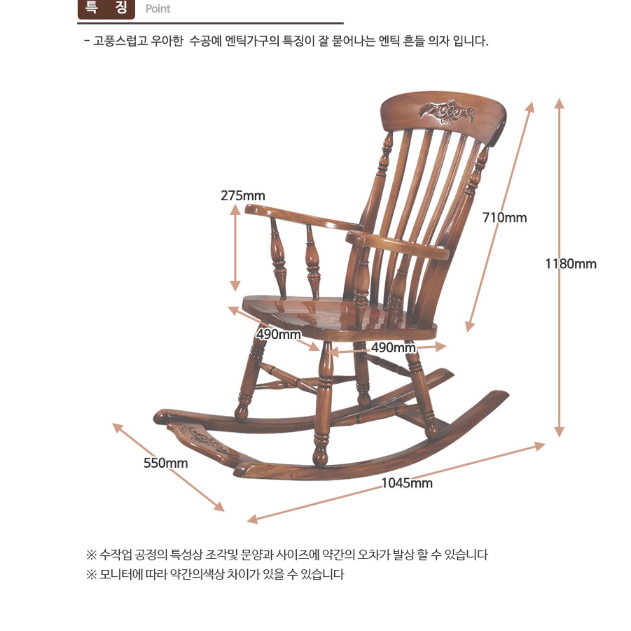 편한 빈티지 흔들의자 고급 엔틱 원목 클래식 흔들의자