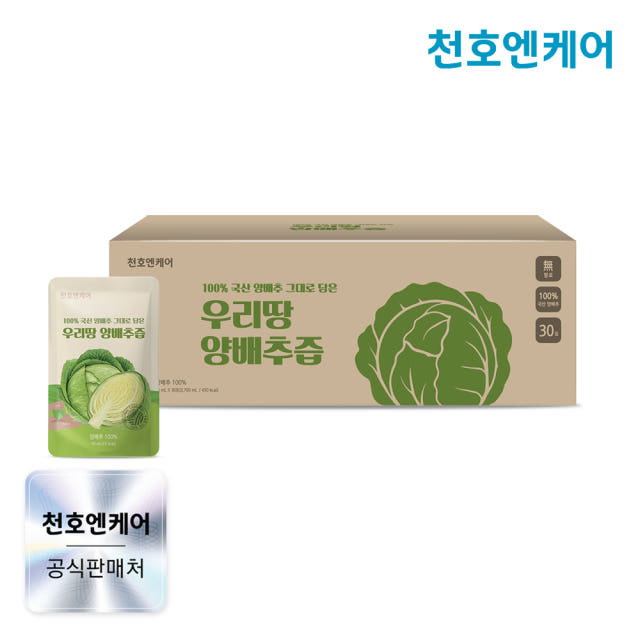천호엔케어 100% 국산 양배추만 담은 우리땅 양배추즙 30포