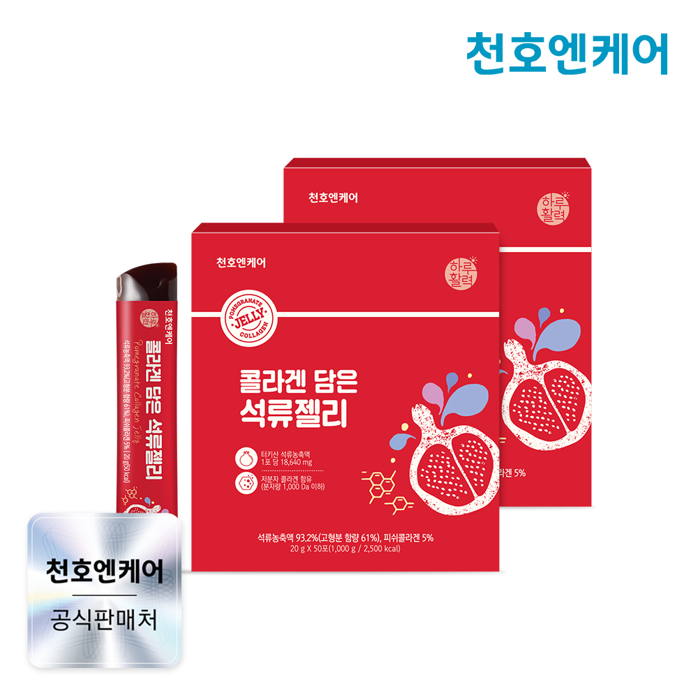 천호엔케어 저분자 콜라겐 석류농축액 93.2% 콜라겐 담은 석류젤리 50포, 2개 제품 이미지