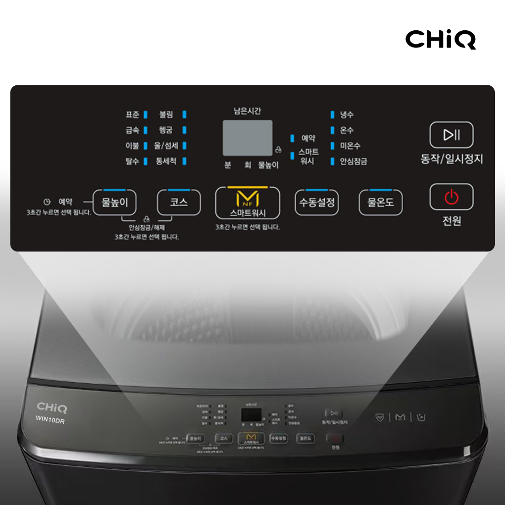 통돌이 10KG 미니 소형 세탁기 원룸 1인용 자취생 세탁기 더함 CHIQ WIN10DR 상품 이미지