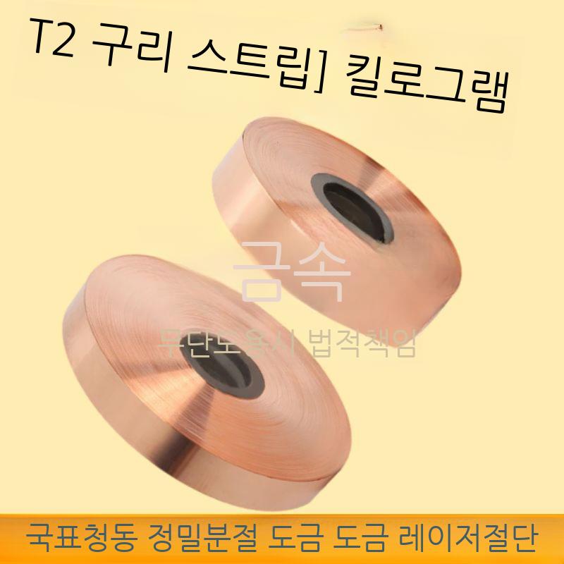 공업용 동판 롤 접지 시트 순동 코일 구리 신주 동박 차폐 전도성 전압 전류 방지테이프 - 상세 이미지 2