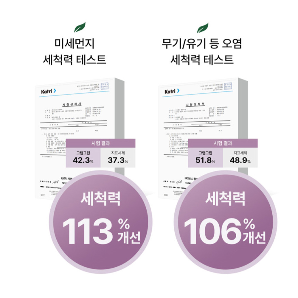 그랩그린 캡슐세제 올인원 친환경 아토피 세탁세제 50개입, 가드니아, 1개