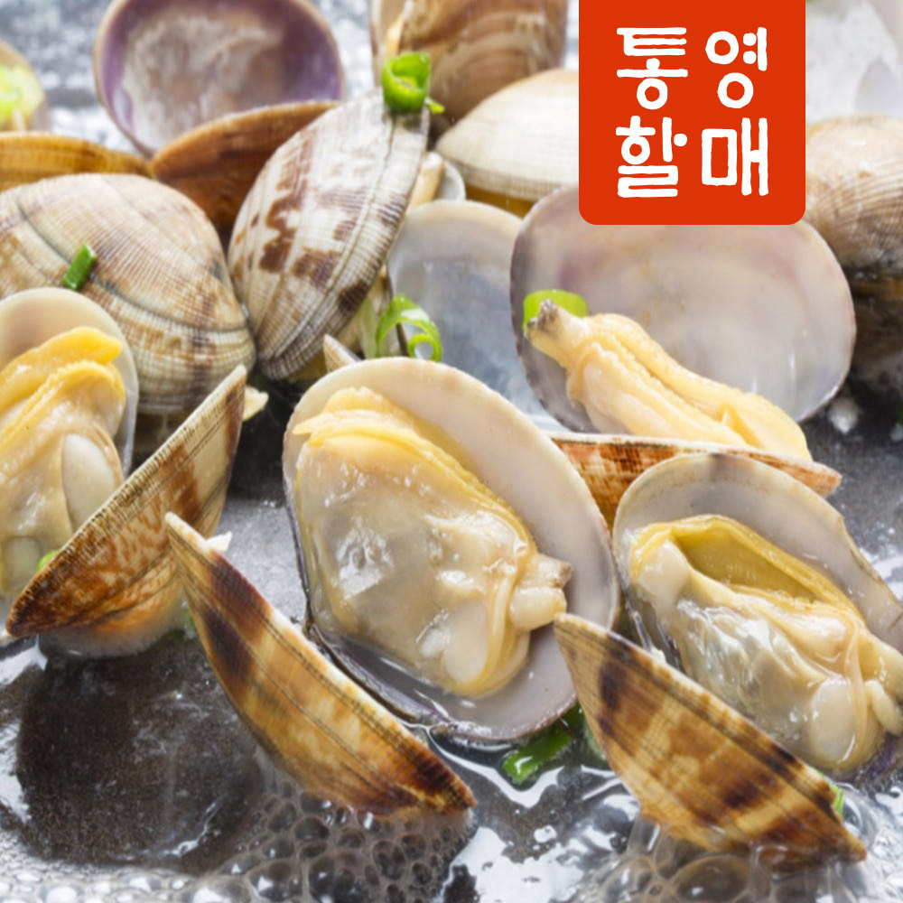 해감 조개 왕 백상합 동죽 참바지락 활바지락 1kg 개별포장