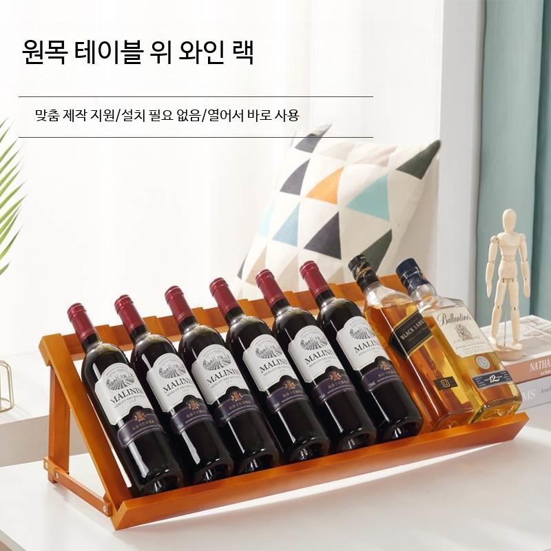 스탠드 와인병거치대 우드 와인진열대 원목 가정용 보관대 - 상세 이미지 2