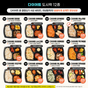 굿스푼 다이어트 식단 현미밥 닭가슴살 찜닭 외 59종 단백질 양많은 냉동... 맛있게 먹은 솔직 후기 - 상품 이미지 4