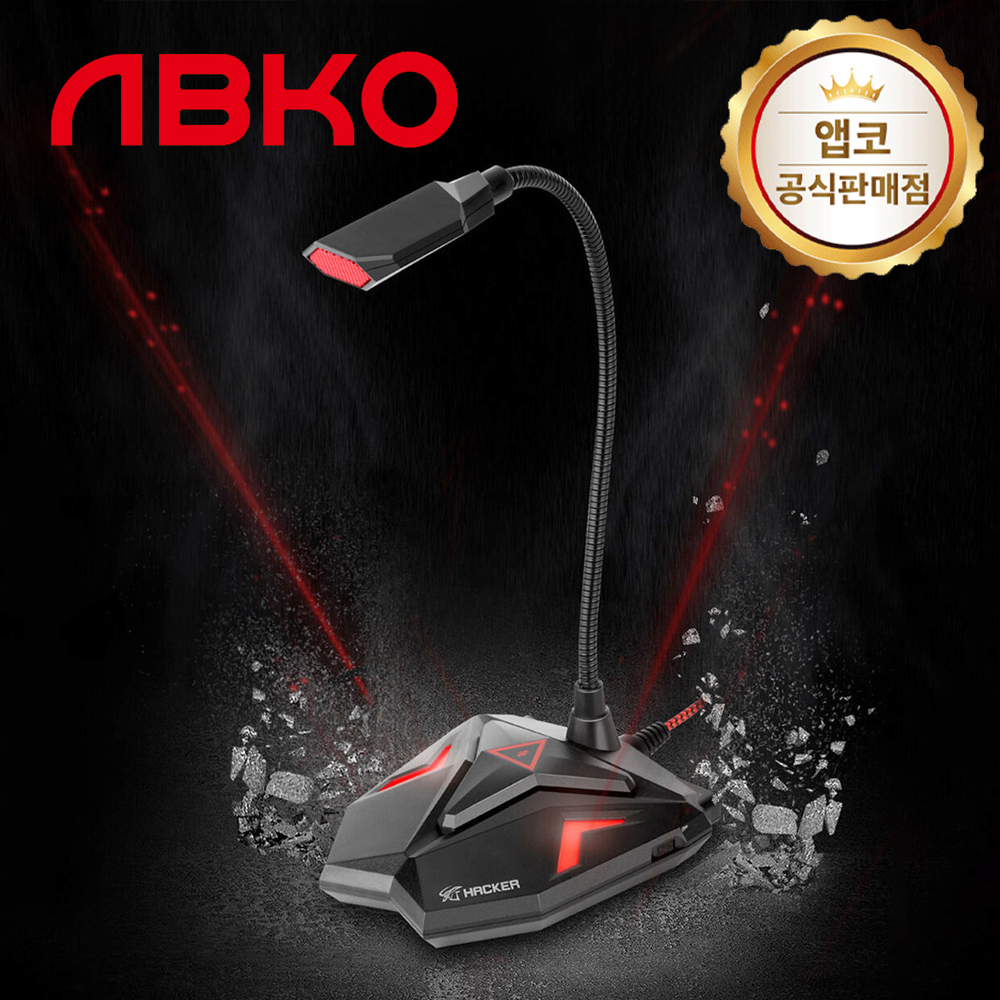 앱코 MP300 게이밍 스탠드 마이크 USB - 메인 이미지