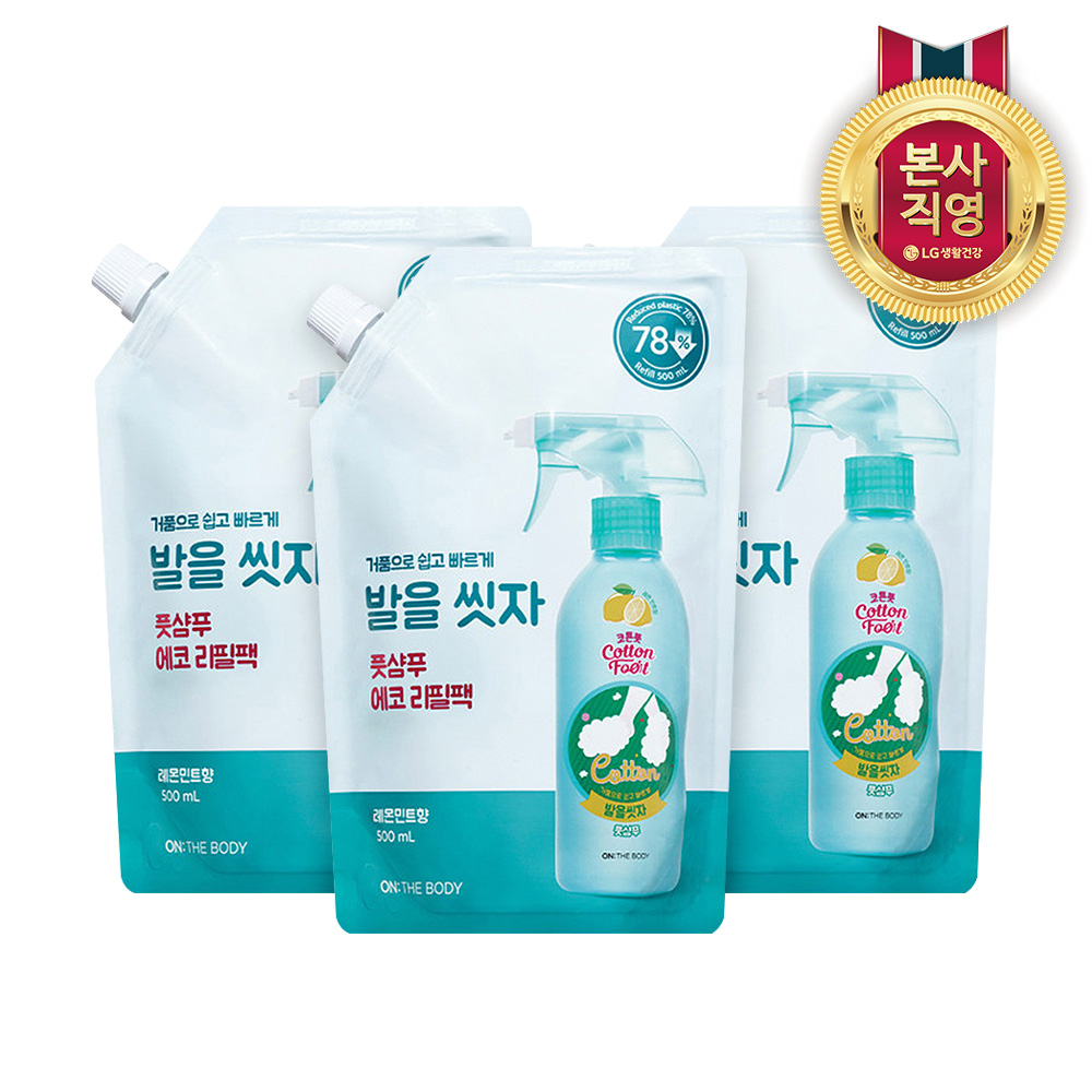 온더바디 코튼풋 발을씻자 풋샴푸 리필 500ml 레몬 3개 제품 이미지