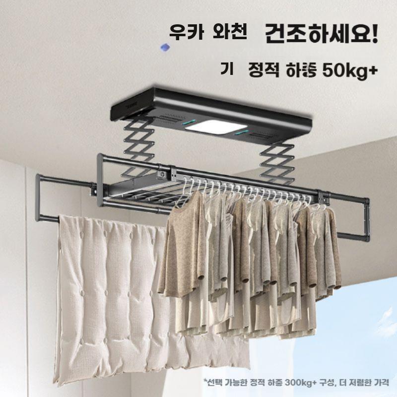 전기 빨래건조대 리프팅 의류 건조대 베란다 천장 원격 제어 블랙 원격 제어 조명+9바 - 상세 이미지 4