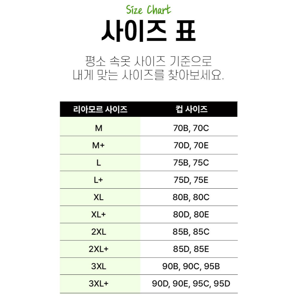 하이서포트 큰컵 가슴작아보이는브라 처진가슴 미니마이저 브라 작아지는 빅사이즈 속옷 - 상세 이미지 5